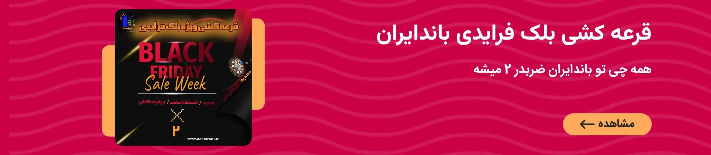 بنر تبلیغاتی