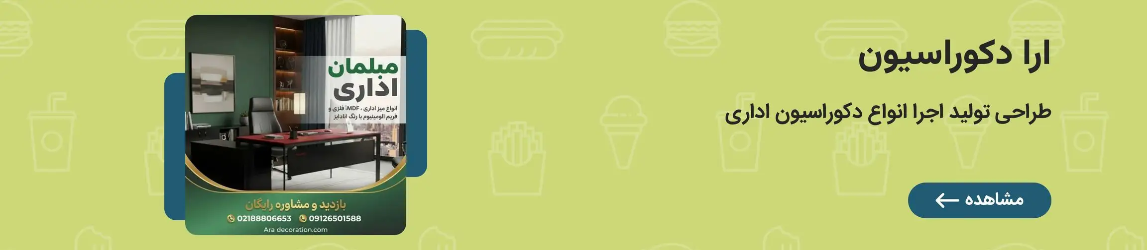 بنر تبلیغاتی