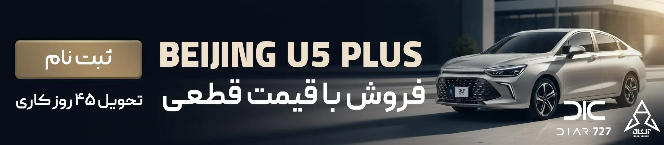 بنر تبلیغاتی