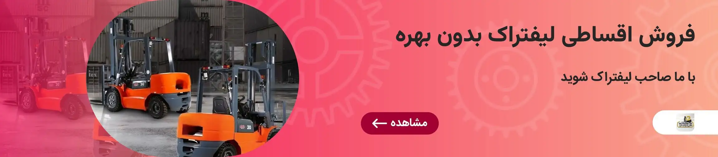 بنر تبلیغاتی