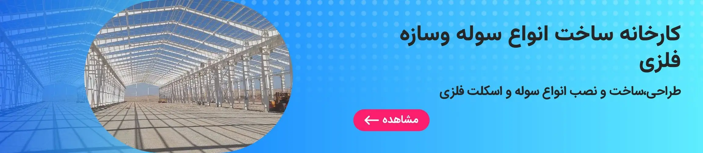 بنر تبلیغاتی