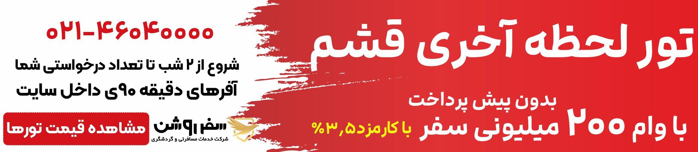 بنر تبلیغاتی