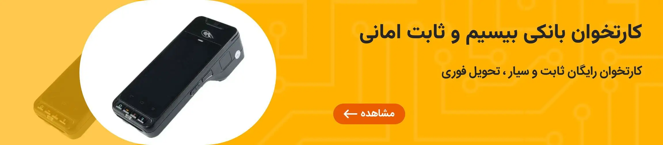 بنر تبلیغاتی