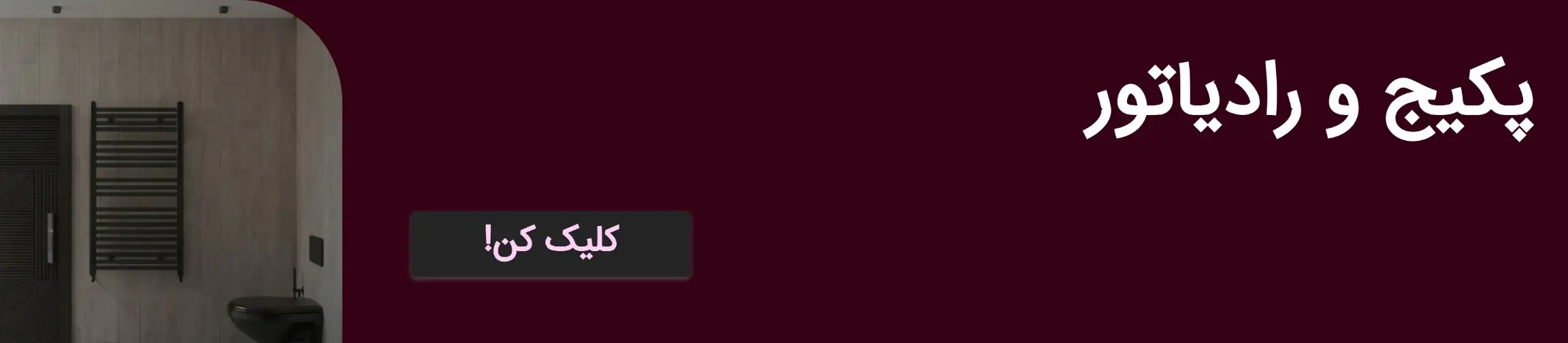 بنر تبلیغاتی