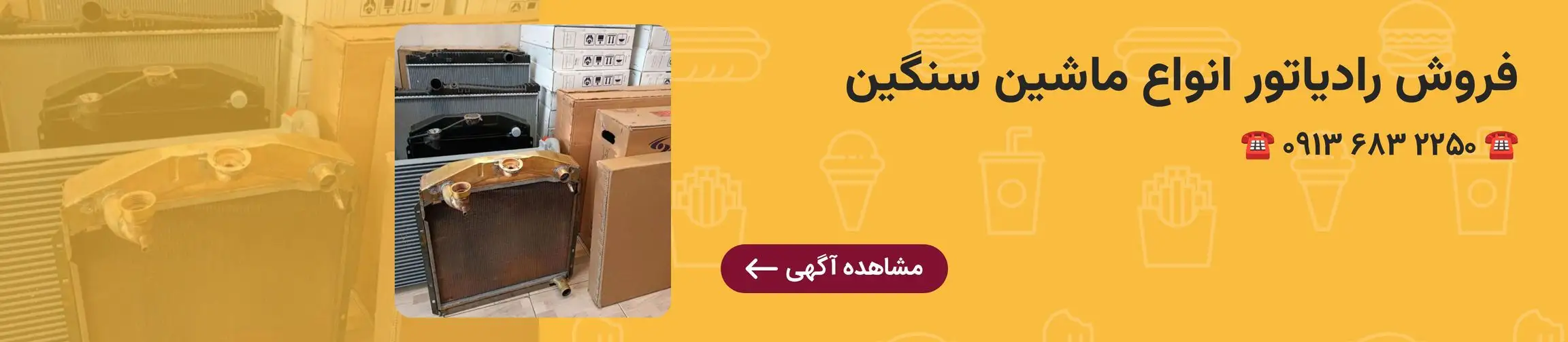 بنر تبلیغاتی