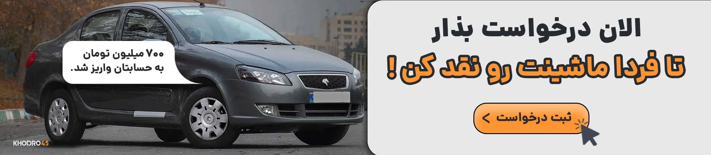 بنر تبلیغاتی