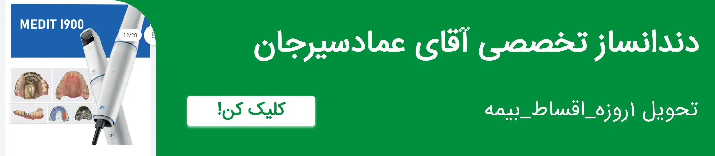 بنر تبلیغاتی