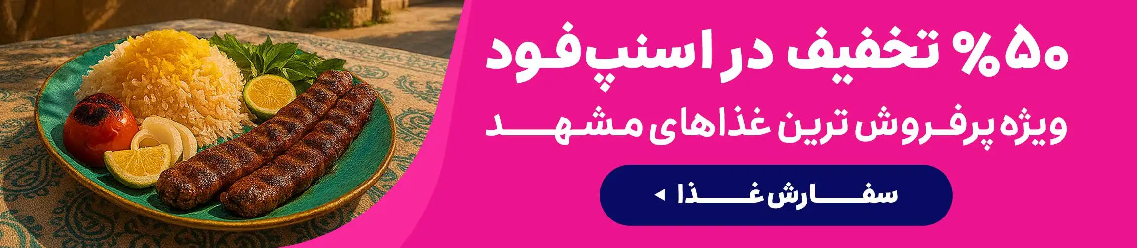 بنر تبلیغاتی