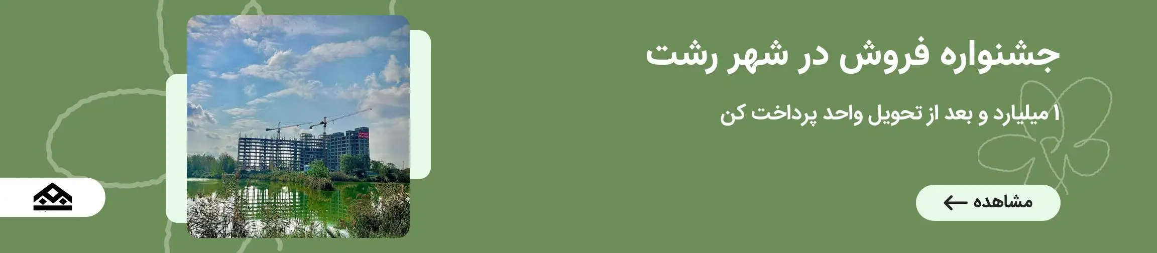 بنر تبلیغاتی