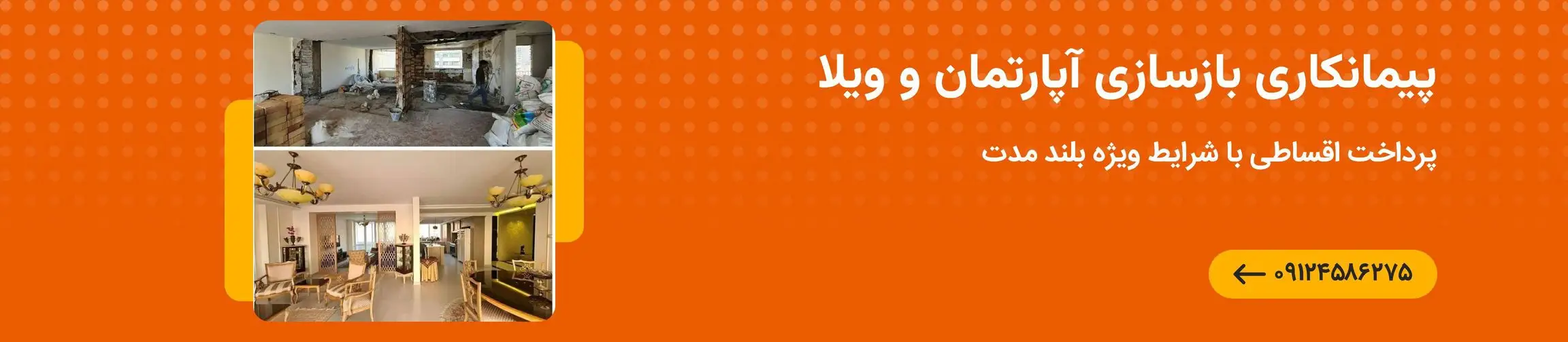 بنر تبلیغاتی