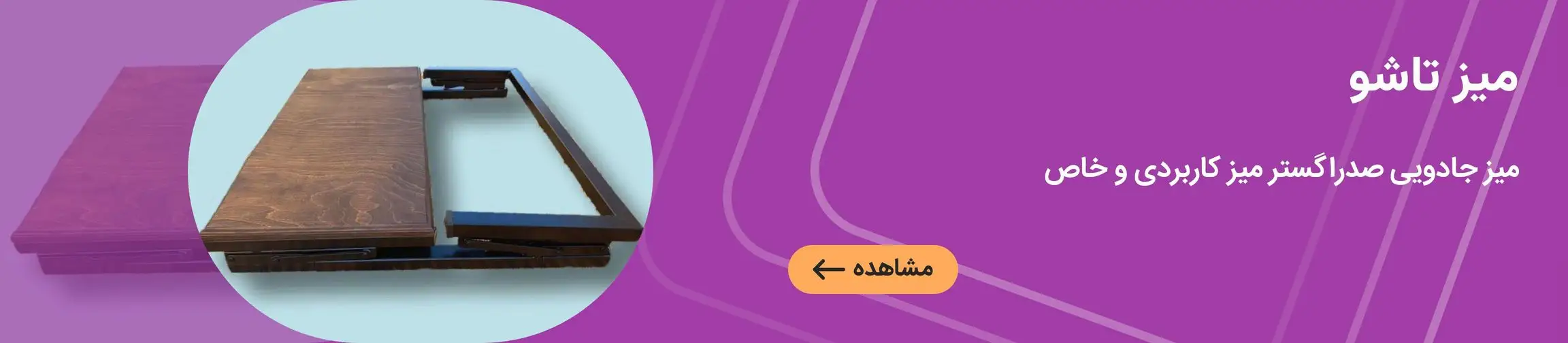 بنر تبلیغاتی