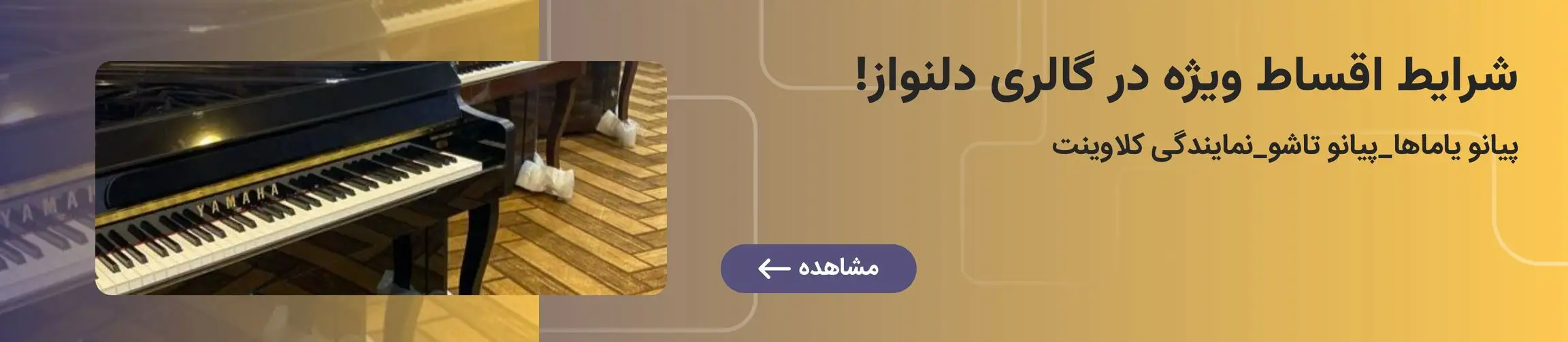 بنر تبلیغاتی