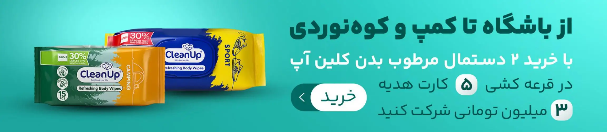 بنر تبلیغاتی