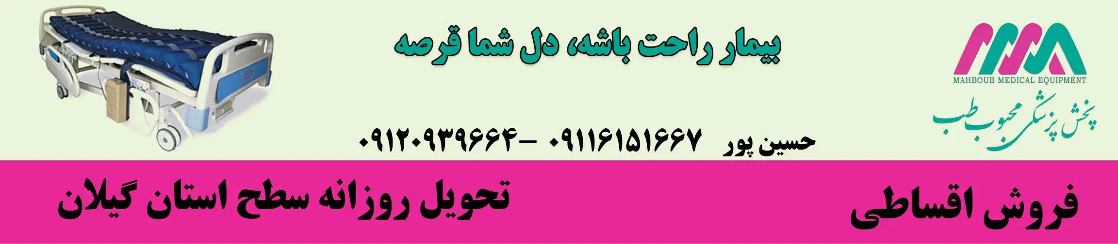 بنر تبلیغاتی