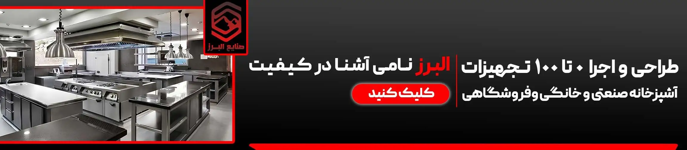 بنر تبلیغاتی