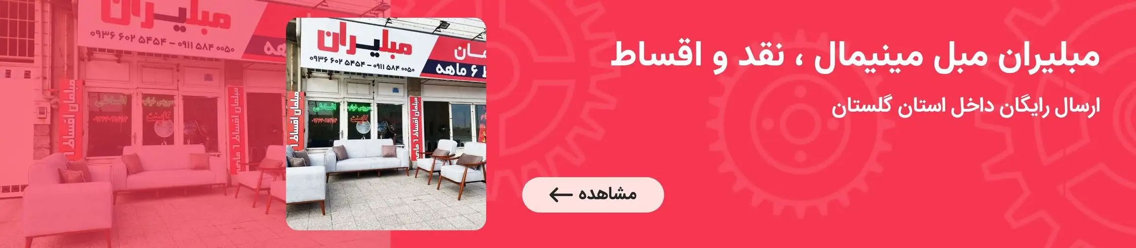 بنر تبلیغاتی