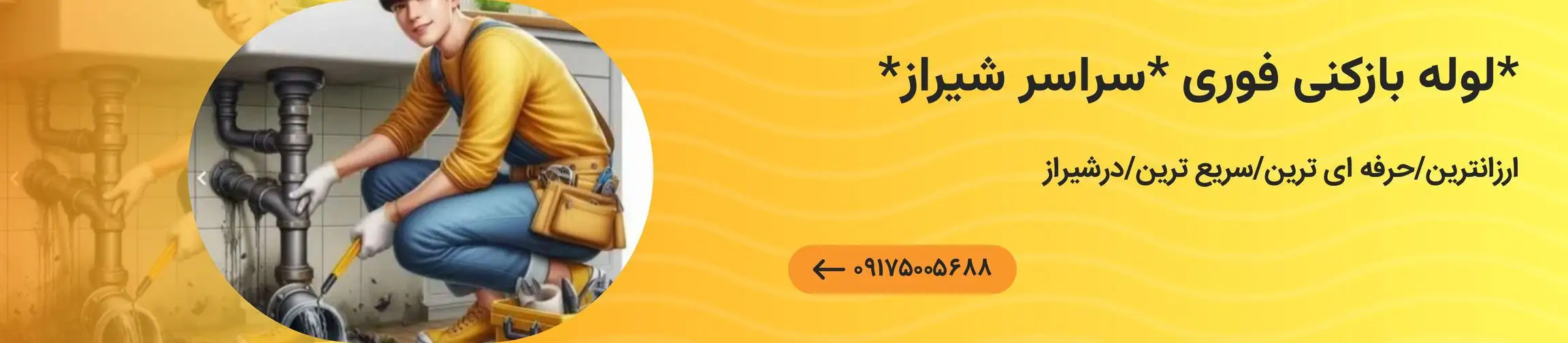 بنر تبلیغاتی