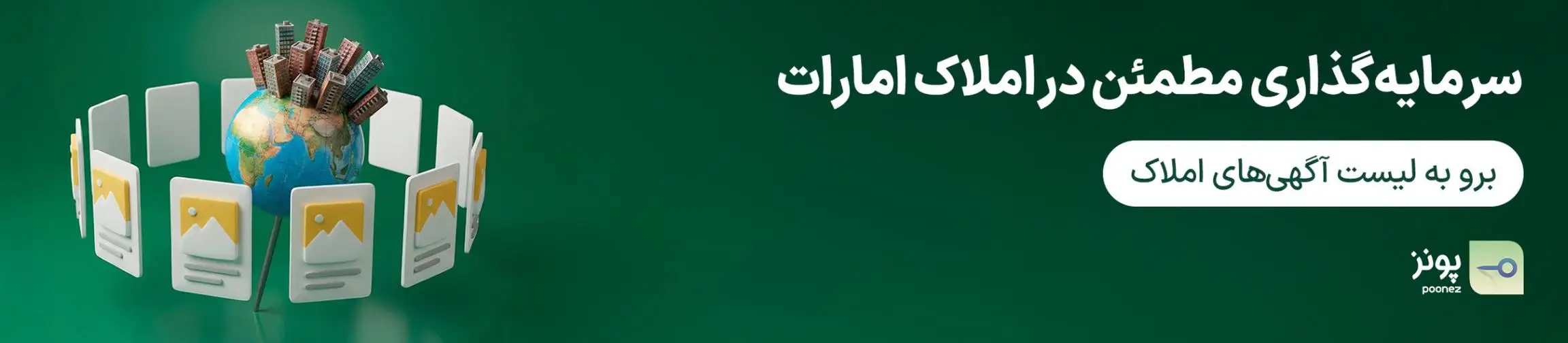 بنر تبلیغاتی