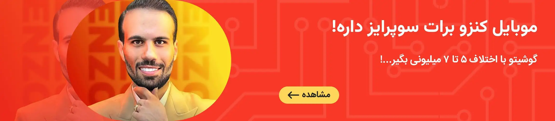 بنر تبلیغاتی