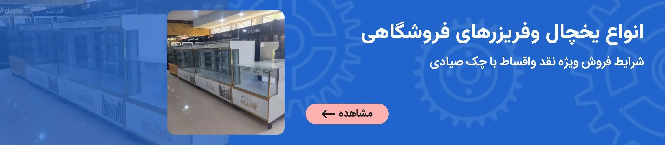 بنر تبلیغاتی