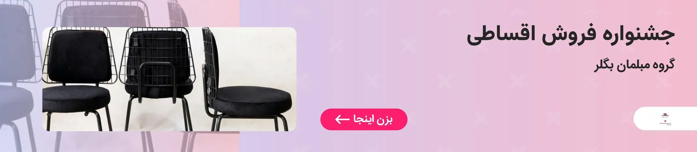 بنر تبلیغاتی