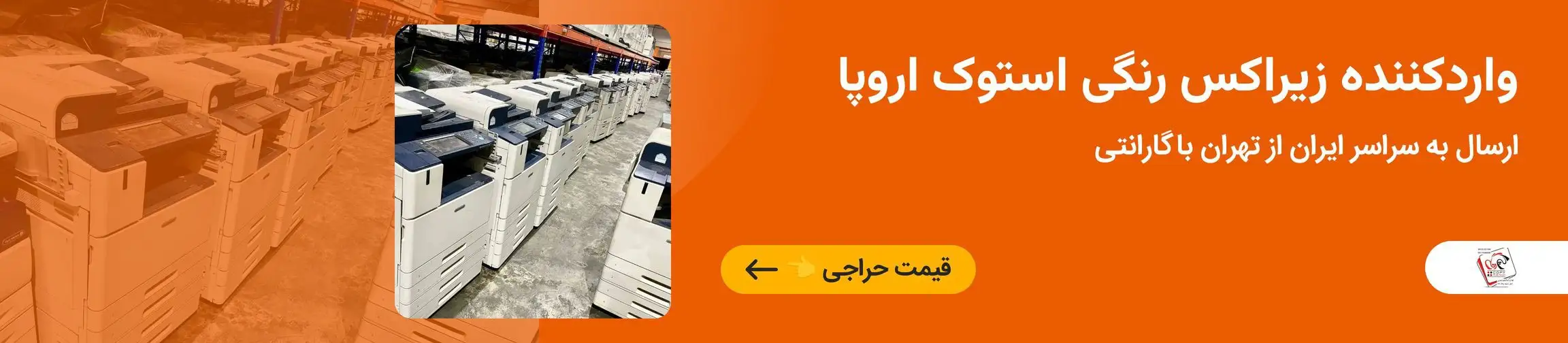 بنر تبلیغاتی