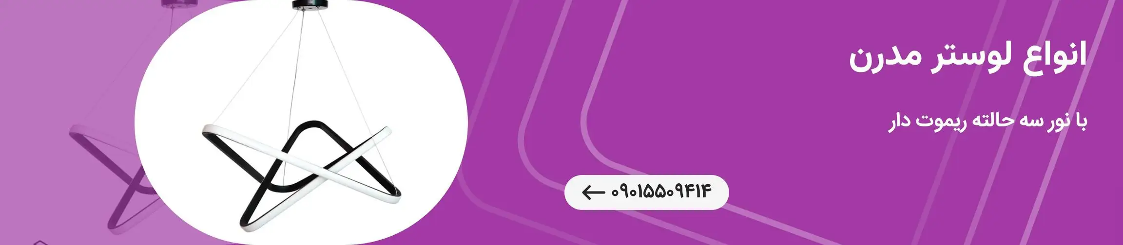 بنر تبلیغاتی