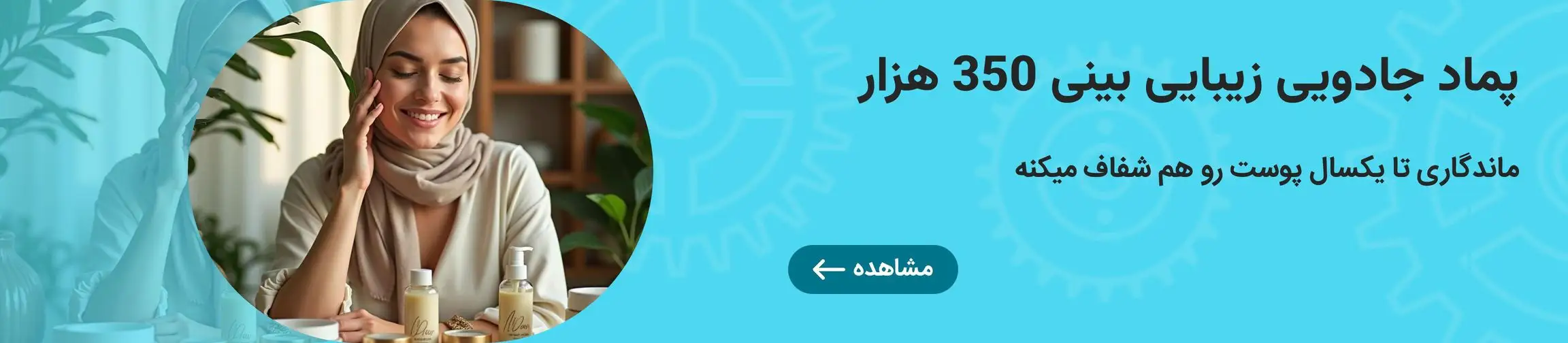 بنر تبلیغاتی