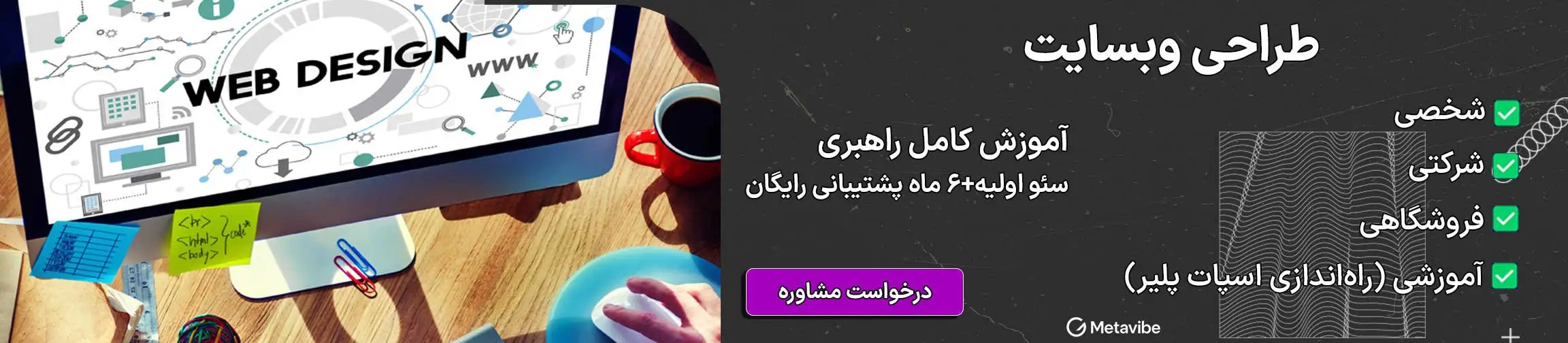 بنر تبلیغاتی