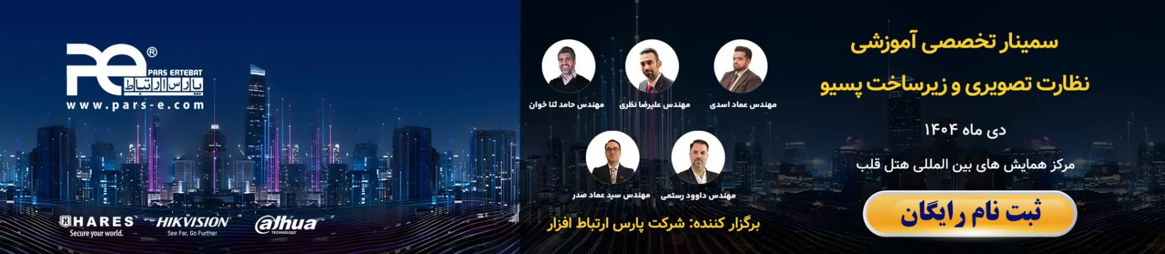 بنر تبلیغاتی