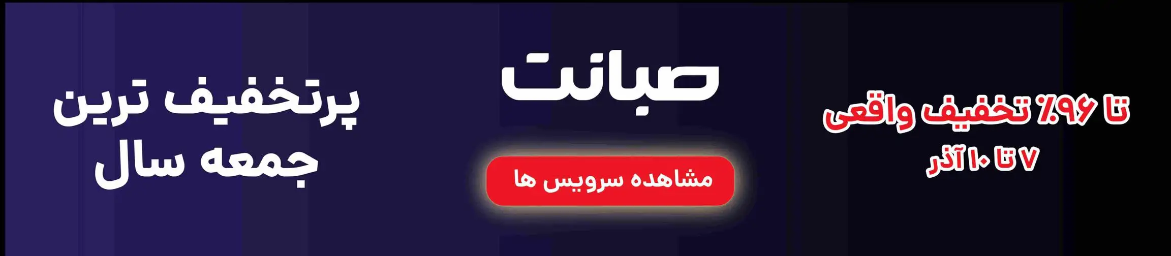 بنر تبلیغاتی