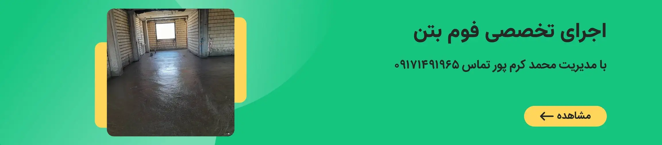 بنر تبلیغاتی