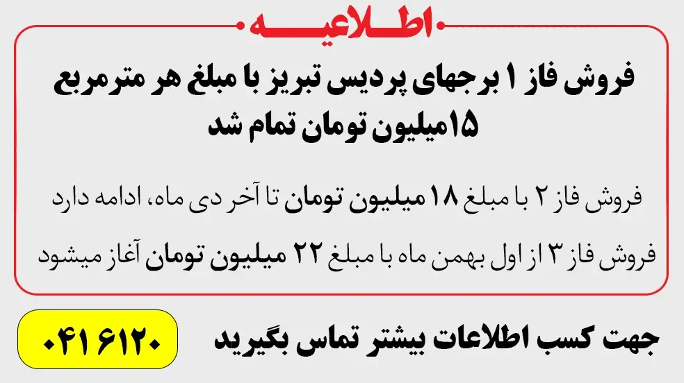 بنر تبلیغاتی