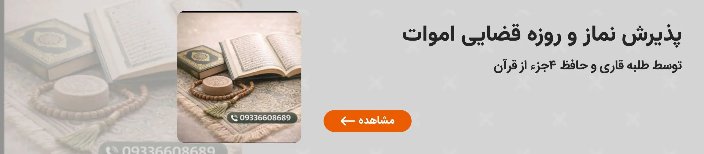 بنر تبلیغاتی