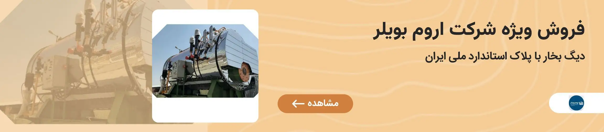 بنر تبلیغاتی