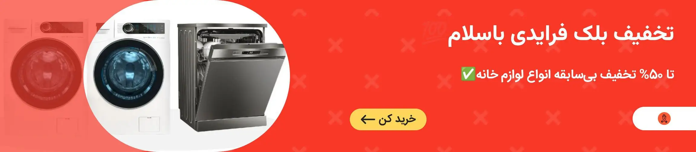 بنر تبلیغاتی