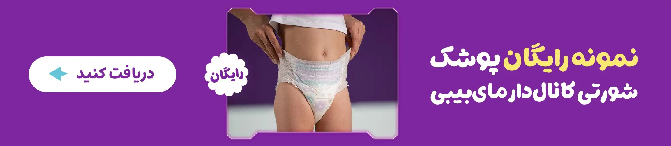 بنر تبلیغاتی