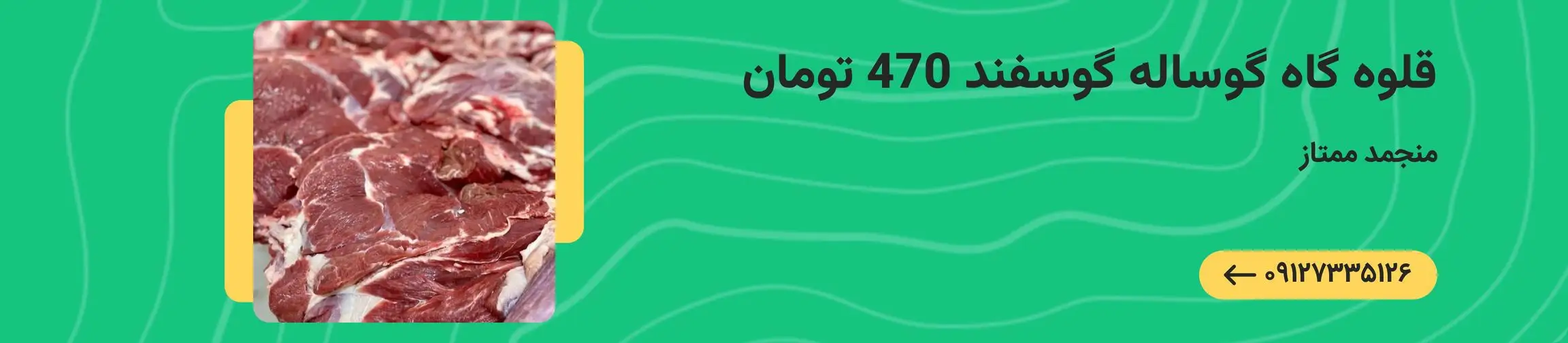 بنر تبلیغاتی