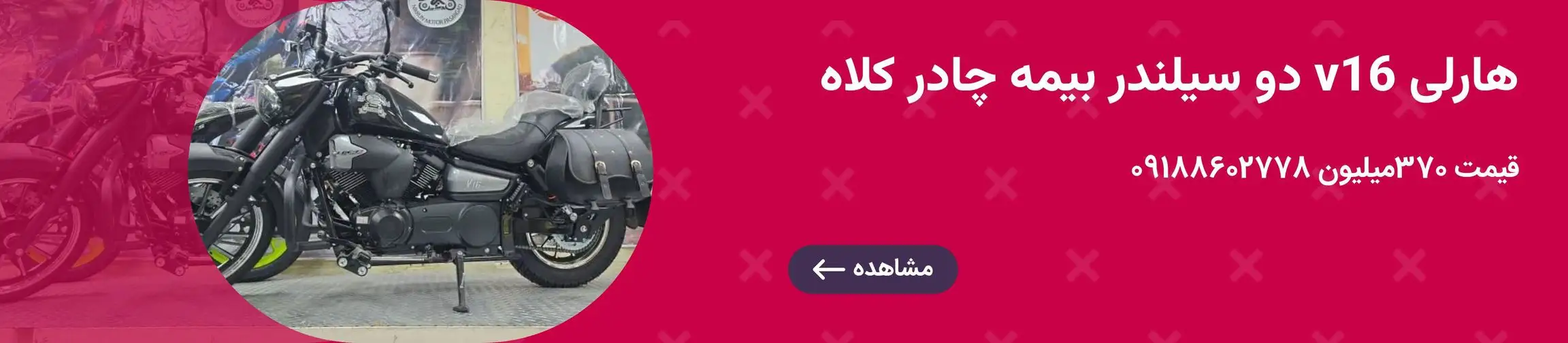 بنر تبلیغاتی