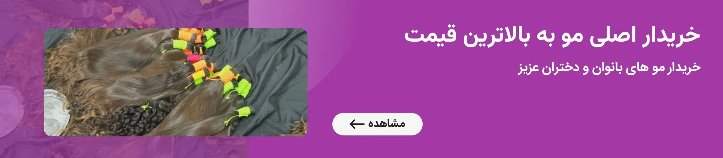 بنر تبلیغاتی