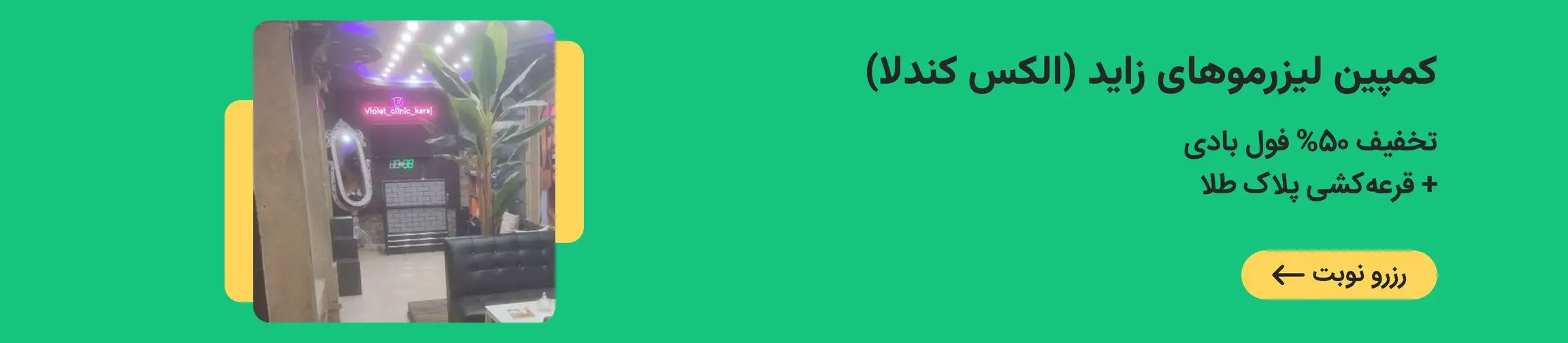 بنر تبلیغاتی