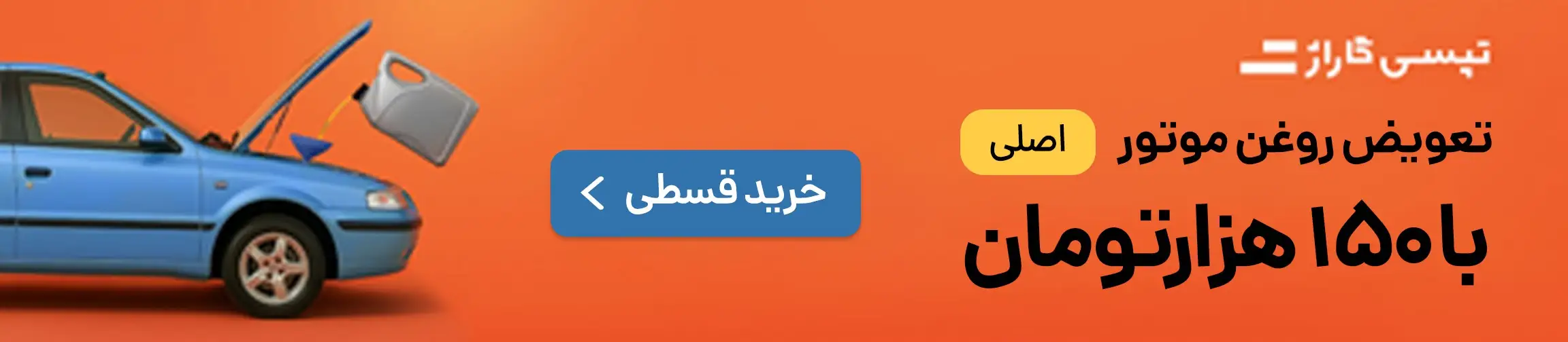 بنر تبلیغاتی