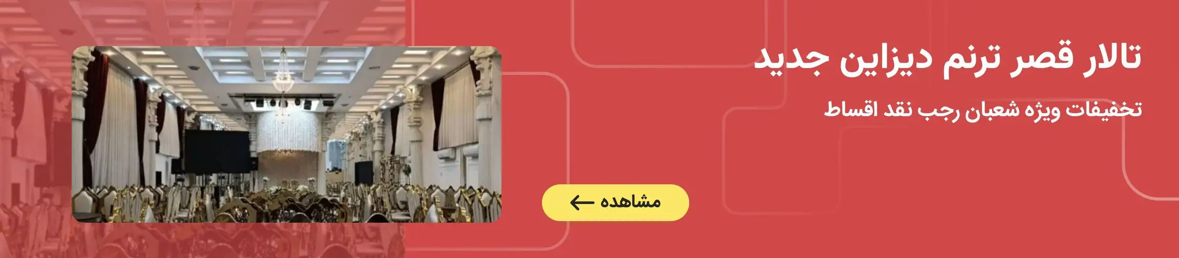 بنر تبلیغاتی