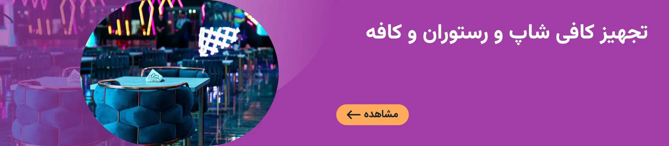 بنر تبلیغاتی