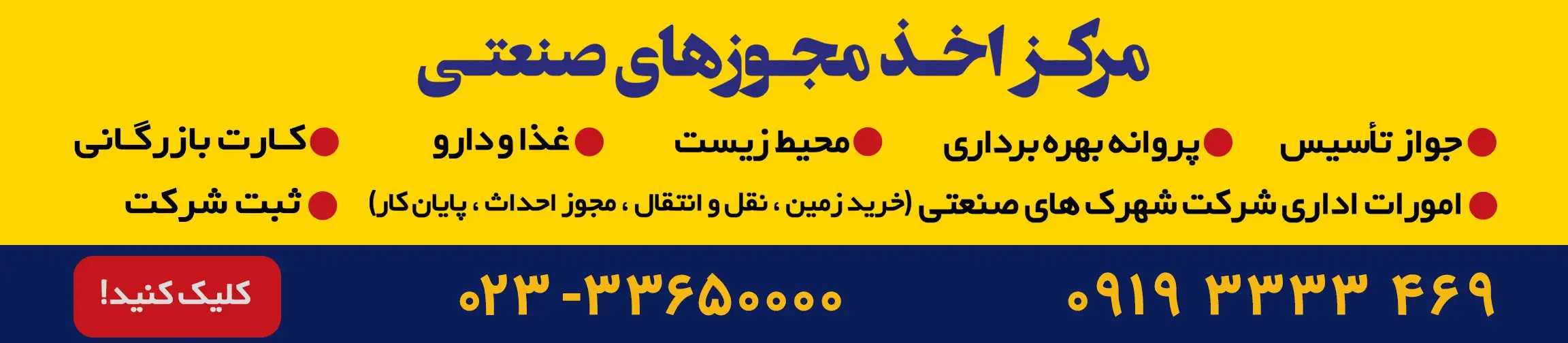 بنر تبلیغاتی