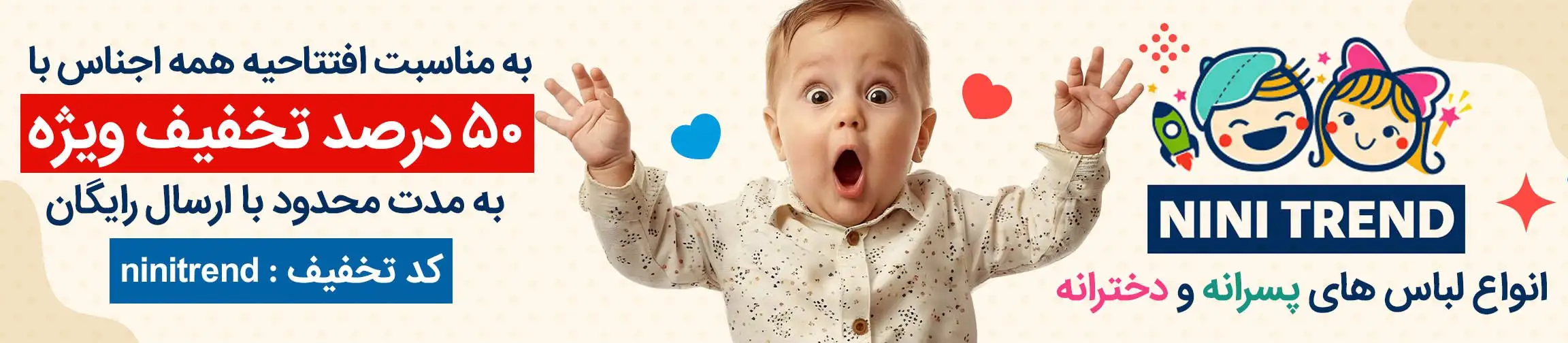 بنر تبلیغاتی