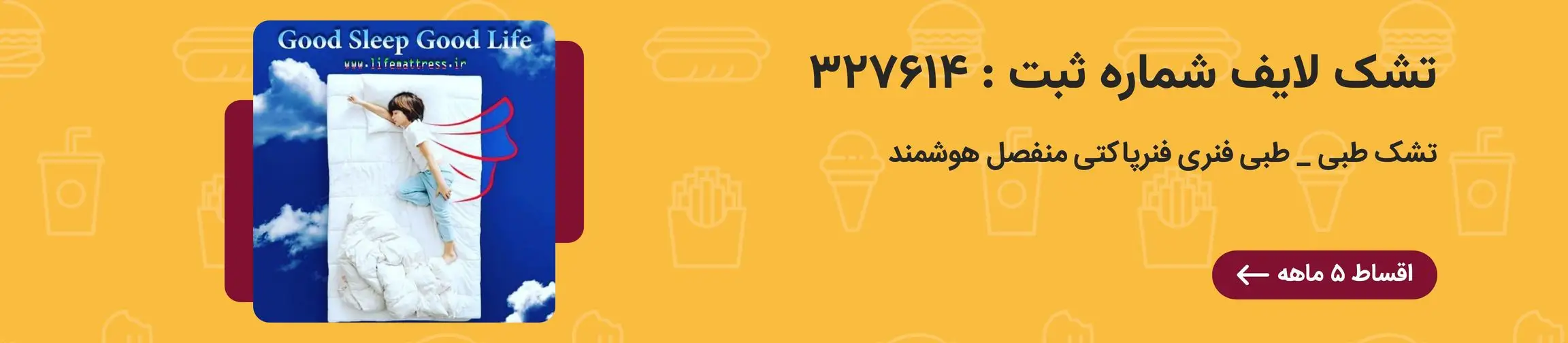 بنر تبلیغاتی