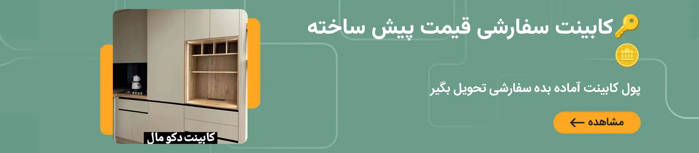 بنر تبلیغاتی