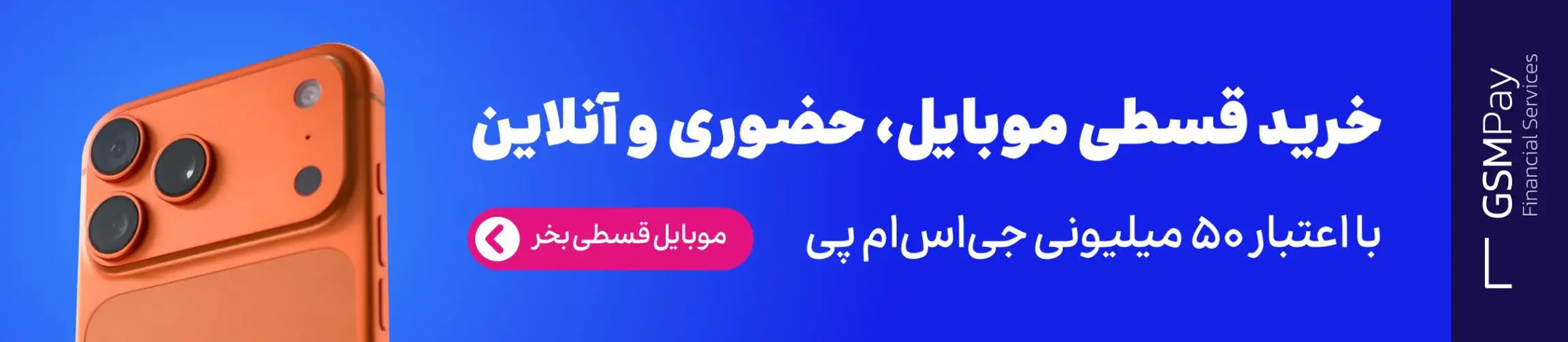بنر تبلیغاتی