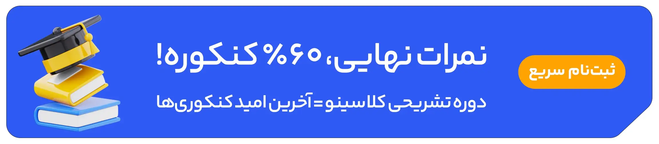 بنر تبلیغاتی